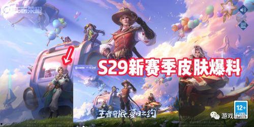 王者荣耀s28最新消息爆料,新英雄爆料，版本变动揭秘